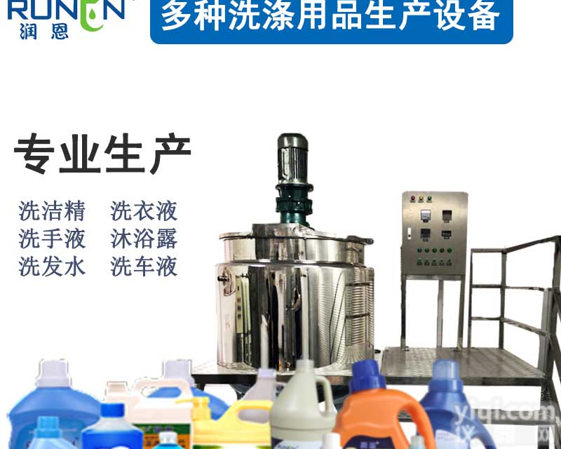 玻璃水<em>生产设备</em>|<em>洗衣液</em>批发价格|洗洁精<em>配方</em>原料|