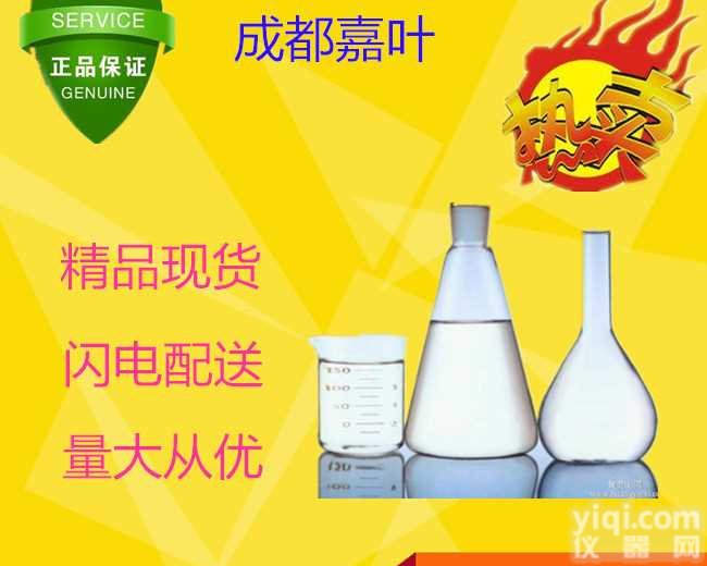 乙基<em>葫芦巴</em>内酯<em>厂家</em>@现货供应 新闻来源