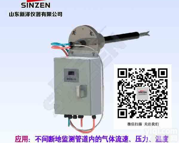 烟气S皮托管流速仪温压流一体化探头生产厂家