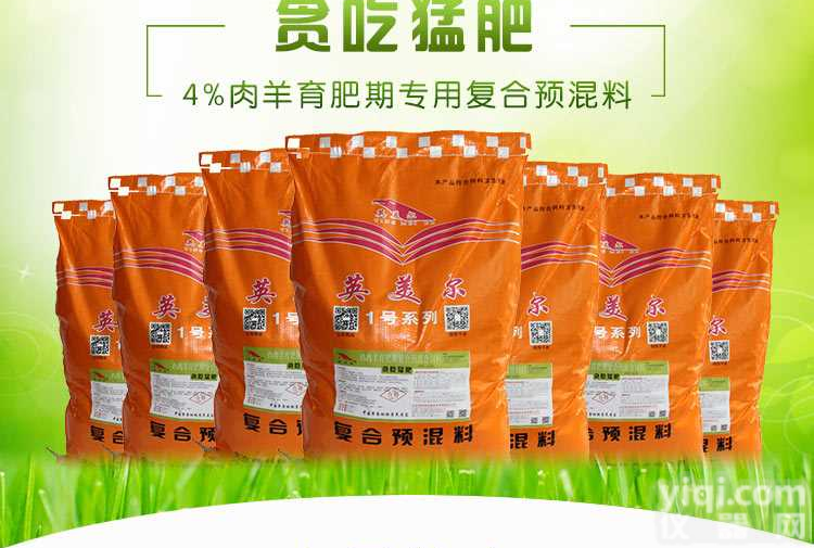 育<em>肥羊</em>一天喂几顿<em>饲料</em>#唐县育<em>肥羊</em><em>养殖技术</em>