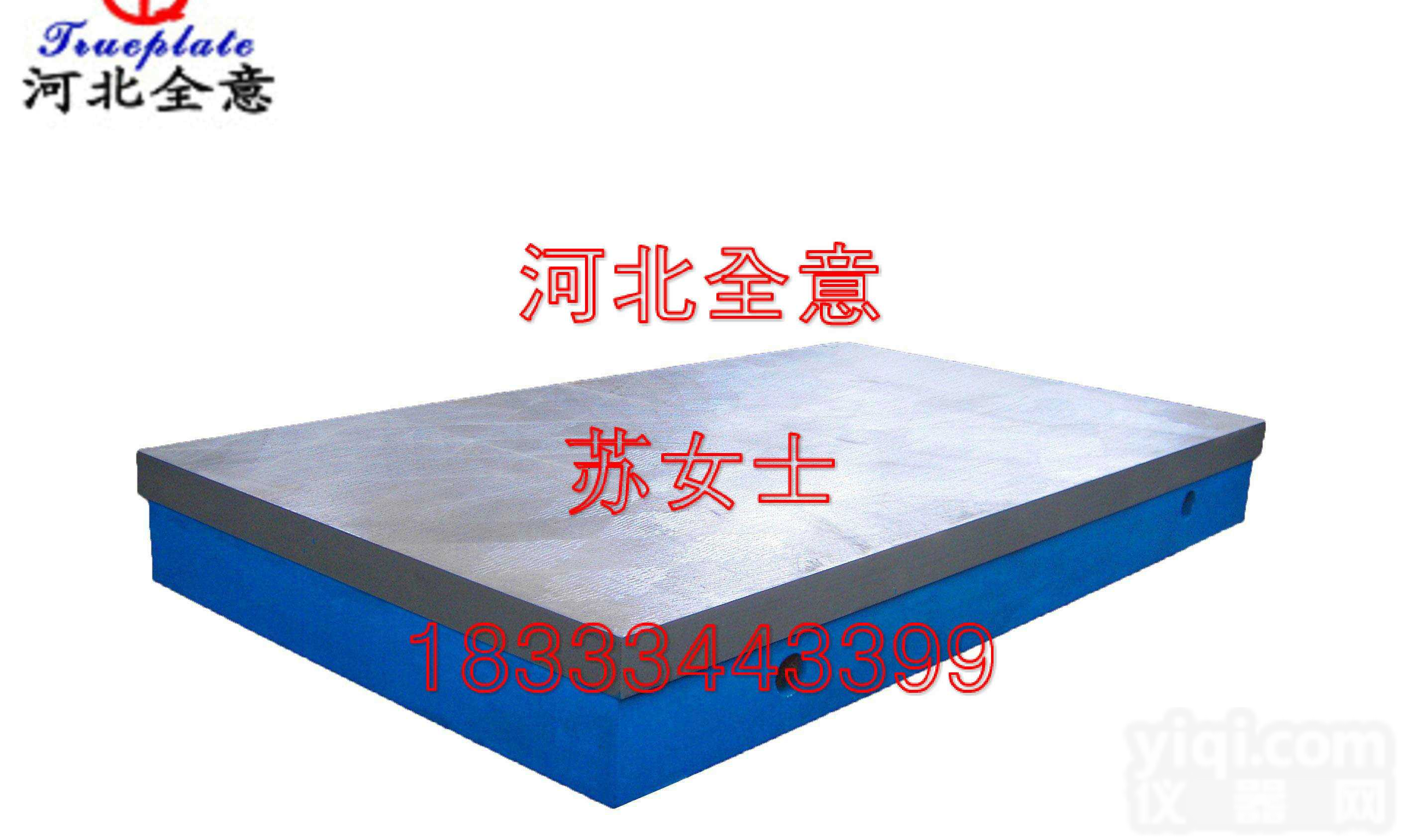 河北<em>全意</em>铸造<em>钳工</em>划线<em>平台</em>的生产工艺