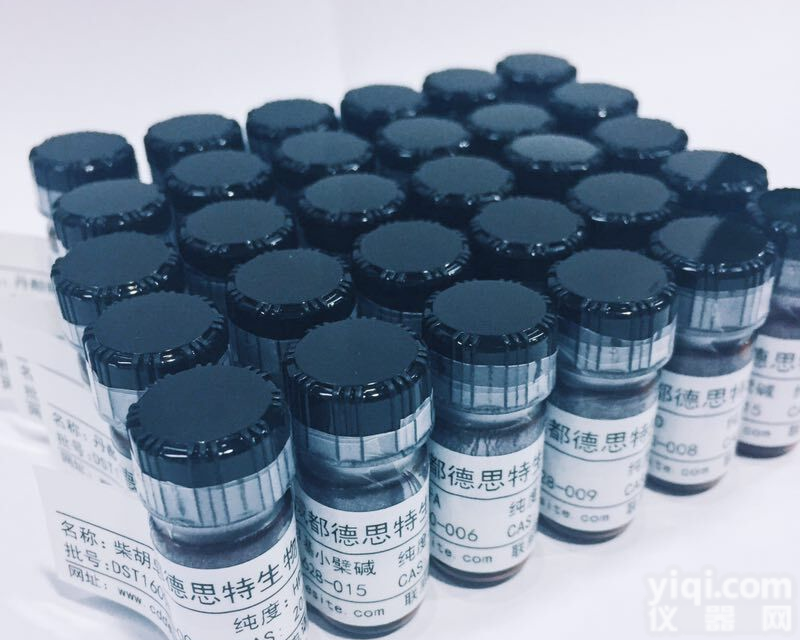 芥子碱 18696-26-9对照品标准品<em>现货</em>厂家<em>现货</em>供应<em>价格</em>优惠检测合格付款分析试剂