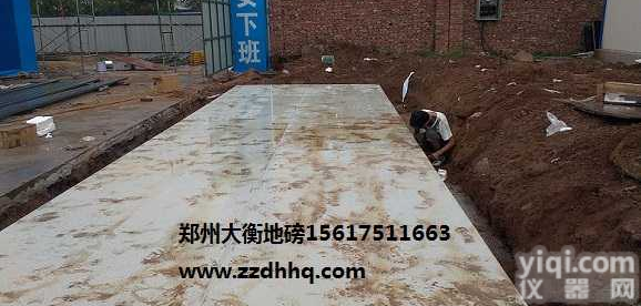 <em>新密</em>曲梁<em>地磅</em>新郑薛店<em>地磅</em><em>中牟</em>三官庙<em>地磅</em>特点