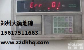 <em>中牟</em>三官庙<em>地磅</em><em>新密</em>曲梁<em>地磅</em>新郑薛店<em>地磅</em>维修旧<em>地磅</em>价格