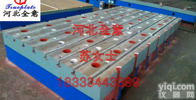 河北全意铸造大型<em>拼接</em><em>铸铁</em>平板,大型T型槽<em>铸铁</em>平板磨损修护方法