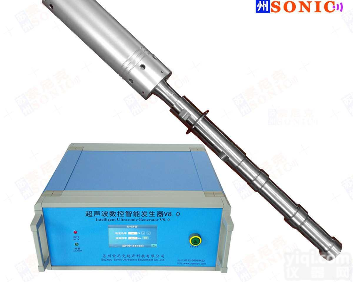 索尼克超声科技厂家直销20K超声波<em>匀浆</em><em>分散机</em>打折销售