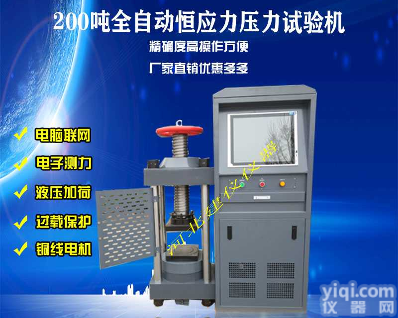 <em>300</em>吨/<em>300</em>电液伺服压力试验机 微机控制<em>压力机</em>厂家直销