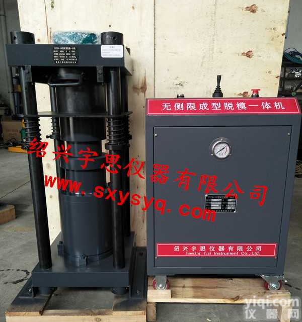 浙江厂家无侧限试件<em>成型</em><em>脱模</em><em>一体机</em>