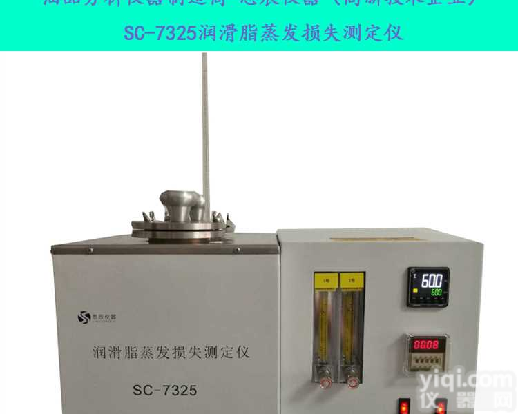 <em>河北</em><em>润滑脂</em>蒸发损失<em>测定</em>仪报价