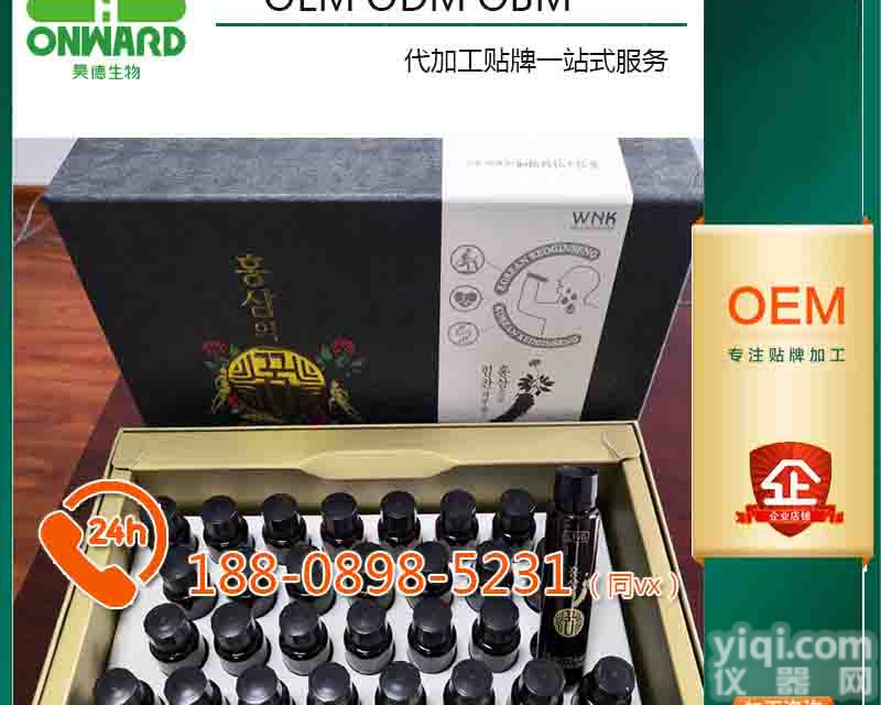 网红微视<em>韩国</em><em>红参</em>饮品ODM代加工贴Pai服务厂家