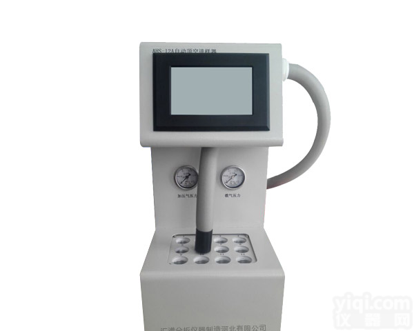 <em>北分三谱AHS-10A自动顶空进样器12位</em>