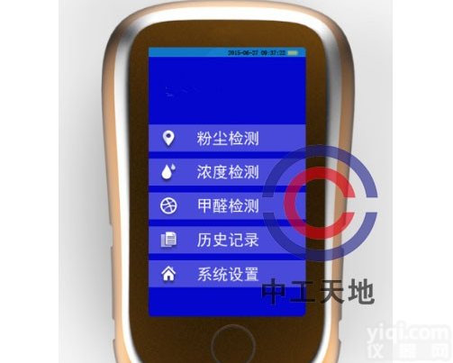 <em>手持式</em><em>高精度</em>PM2.5，PM10<em>速测仪</em>