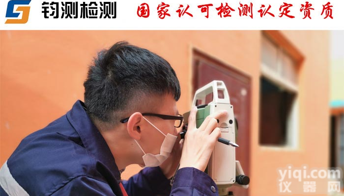 西安<em>房屋</em><em>检测</em>与加固-<em>房屋</em>受损<em>检测</em>第三方<em>检测</em>机构