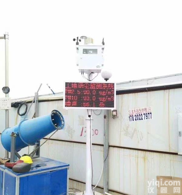 河南TSP扬尘监测系统厂家CCEP<em>认证</em>空气<em>粉尘</em>检测仪