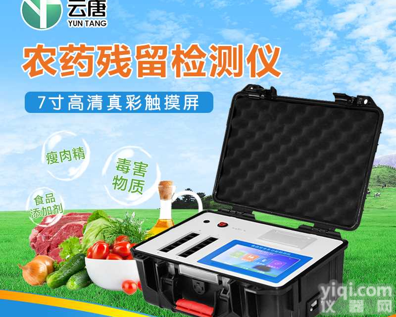 <em>食品安全</em><em>检测系统</em>