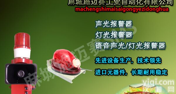 <em>翻车机</em>;声光报警器SAT8-2ZSRQYL2M