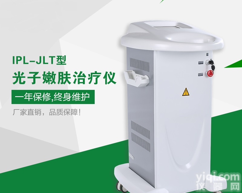 光子<em>祛斑</em>仪 <em>光子嫩肤</em>仪哪种好?