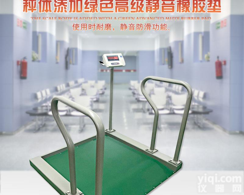 200公斤<em>轮椅</em>电子<em>体重</em>秤<em>价格</em>【残疾人称<em>体重</em>】透析YL<em>轮椅</em>秤【专为残障人群<em>体重</em>称】上海血透室秤厂家