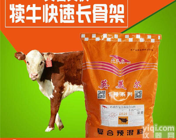 犊牛快速育肥吃啥<em>催肥</em>饲料？试试英<em>美尔</em>又省又快！