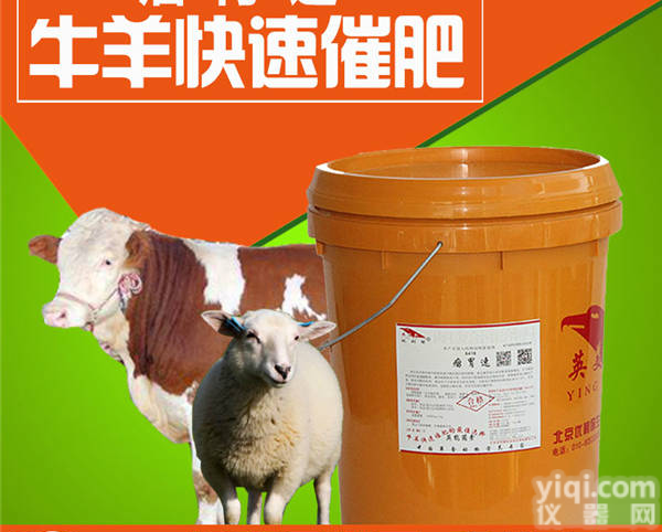 <em>瘤胃</em>促长素牛<em>添加剂</em>厂家，试试英美尔<em>瘤胃</em>速！