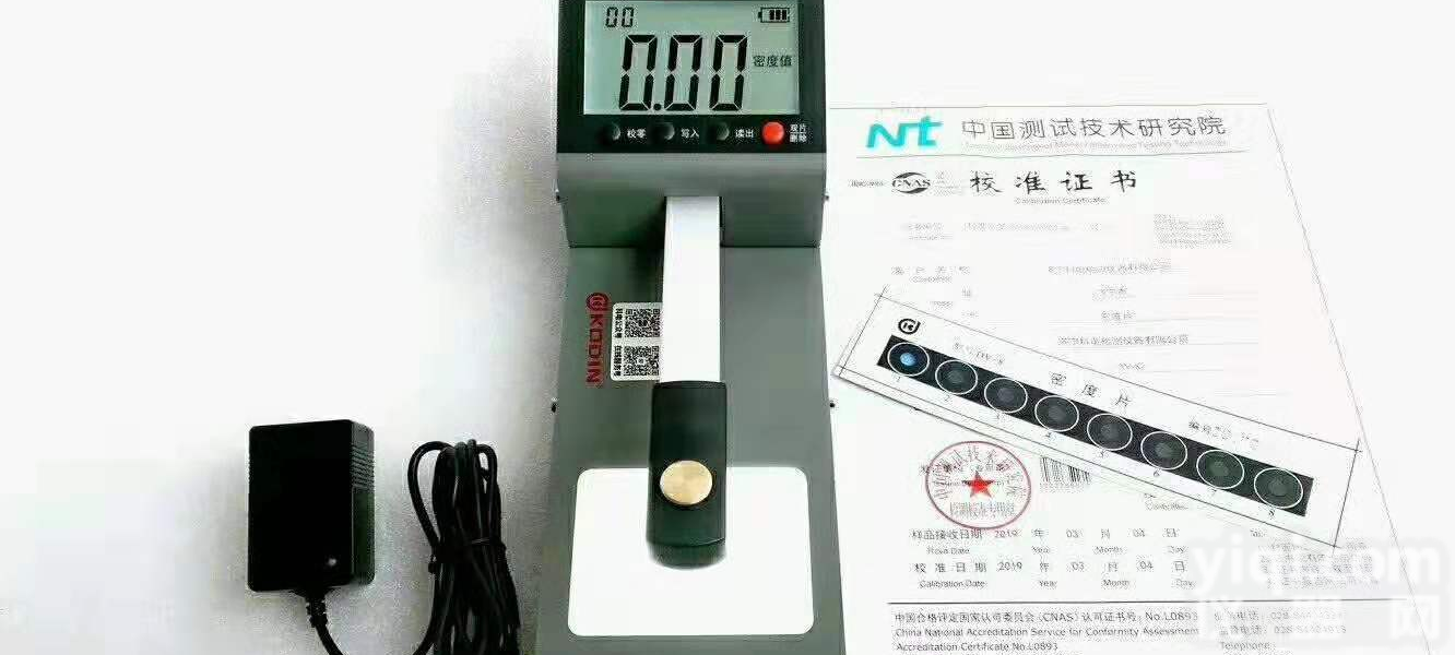 厂家供应KODIN-H600A<em>数字式</em>透射<em>黑白</em><em>密度计</em>