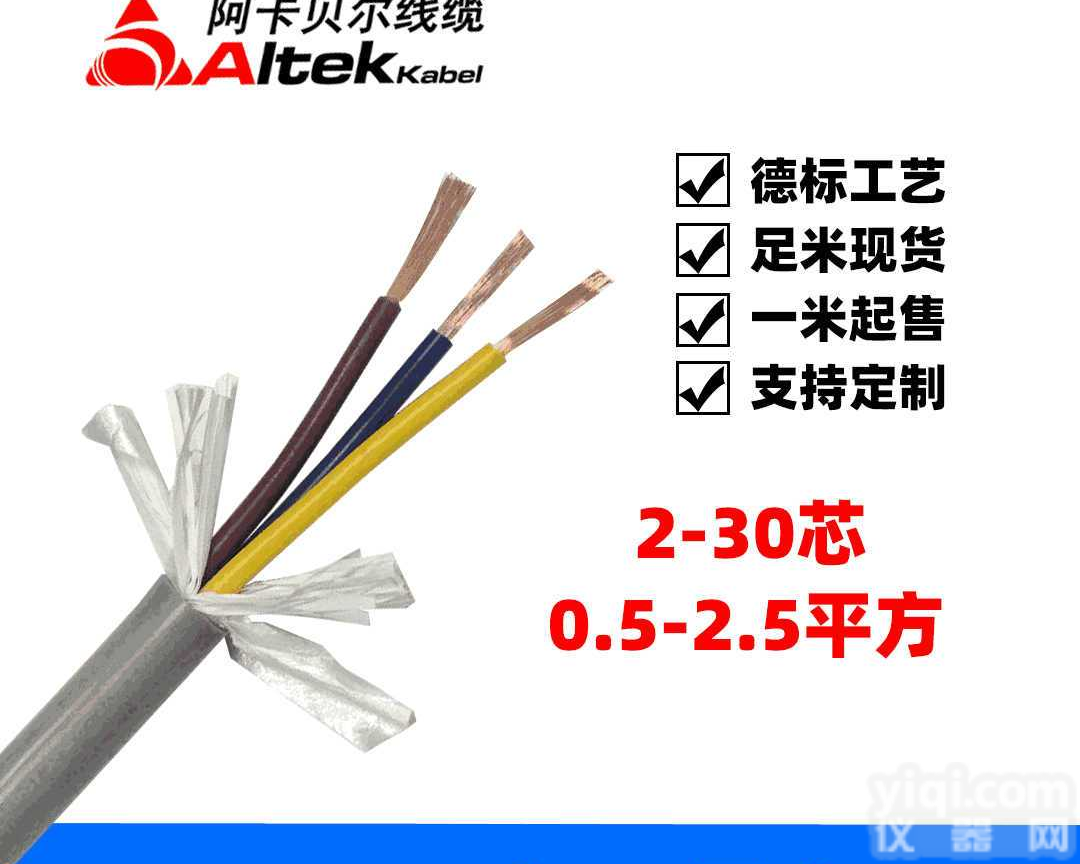 海路通<em>控制电缆</em><em>控制电缆</em>价格<em>控制电缆</em>厂家kvv3x1.0rvv