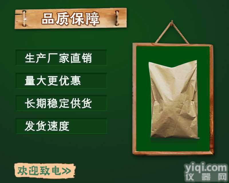 硫酸钴(七水)原料<em>现货供应</em>，可当天发货