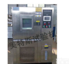 氙弧灯老化试验箱<em>厂家</em>及<em>详情</em>介绍