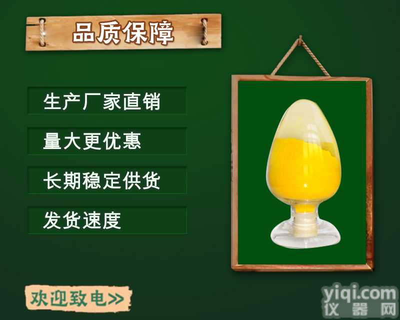 二硫代<em>水杨</em>酸原料<em>现货供应</em>，可当天发货