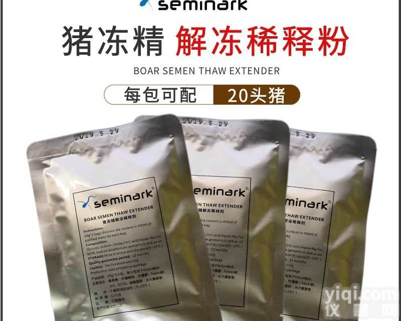 seminark 田园奥瑞猪冻精解冻稀释粉 猪冷冻精液扩容剂 猪冻精配种稀释粉 /猪<em>人工授精</em>