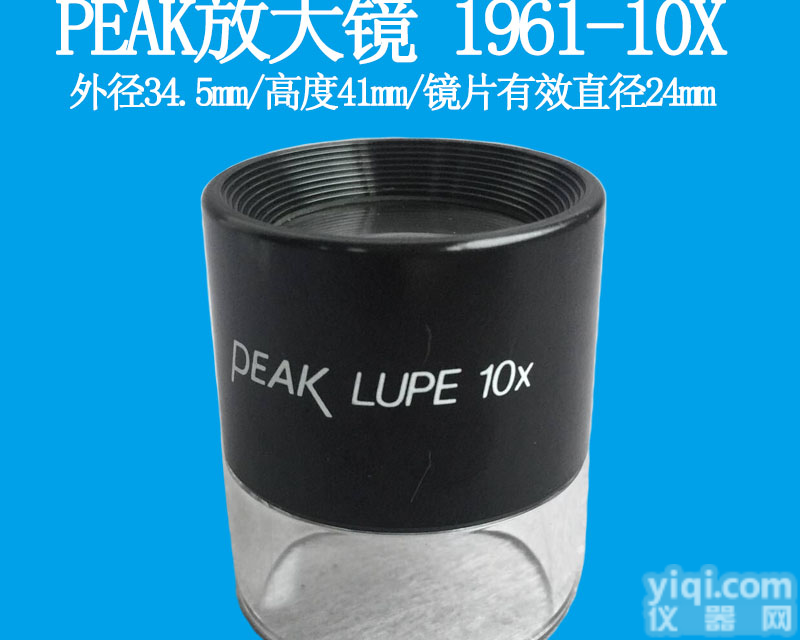PEAK <em>1961</em>-10X<em>放大镜</em> PEAK日本必佳<em>放大镜</em>
