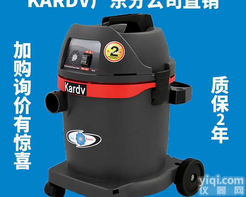 GS-<em>1032</em>工业商业<em>吸尘器</em> KARDV凯<em>德威</em>