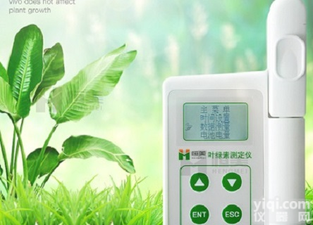 <em>叶片营养诊断仪</em>厂家
