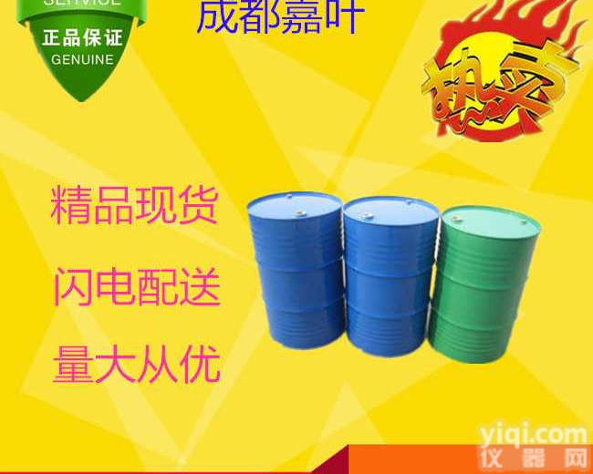 异丁酯<em>厂家</em>@<em>食品原料</em> 新闻