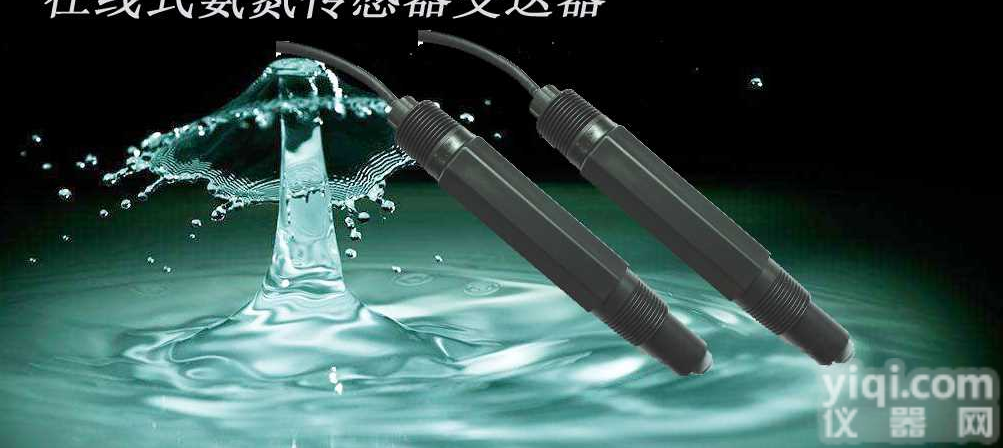 <em>CRK-NH4-485在线水质氨氮传感器</em>