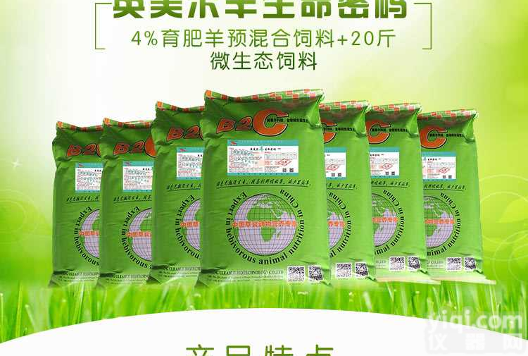 羊吃什么长得快、肥#羊用<em>饲料</em>