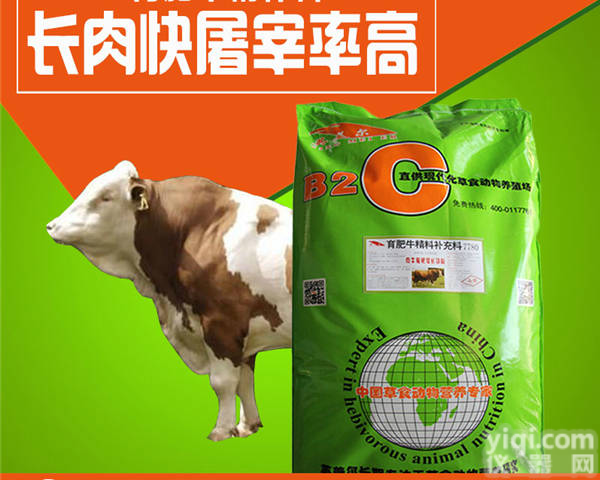 肉牛精料补充料肉牛<em>颗粒料</em>，试试英美尔<em>育肥</em>牛精补料！
