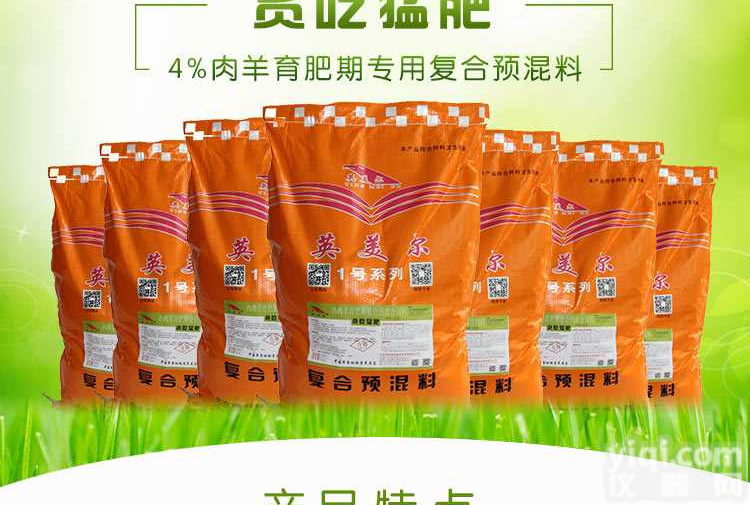 育<em>肥羊</em>一天喂几顿<em>饲料</em>#唐县育<em>肥羊</em><em>养殖技术</em>