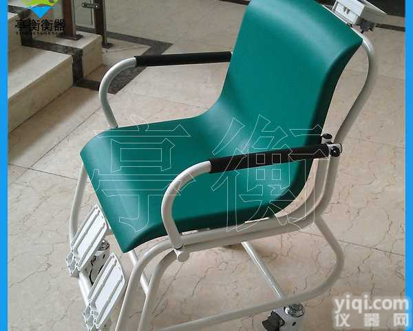 带轮子的<em>座椅</em>秤，带<em>座椅</em>的<em>电子秤</em>