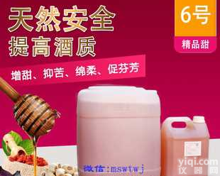 白酒除苦剂<em>使用方法</em> 食用勾兑白酒除苦剂 酒用除苦剂配方绵爽王调味酒<em>厂家</em>直销5kg起订天然发酵