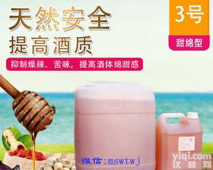 除苦剂的原料 <em>白酒</em>除苦<em>增香剂</em>  绵爽王调味酒厂家直销 5kg起订天然发酵