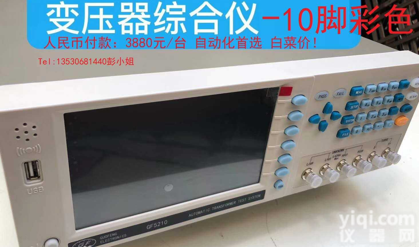 <em>自动机</em>变压器<em>测试仪</em> 自动化专用10P一体机器 厂家直销