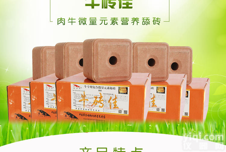 牛用<em>舔砖</em>哪种好，试试英<em>美尔</em>牛砖佳！