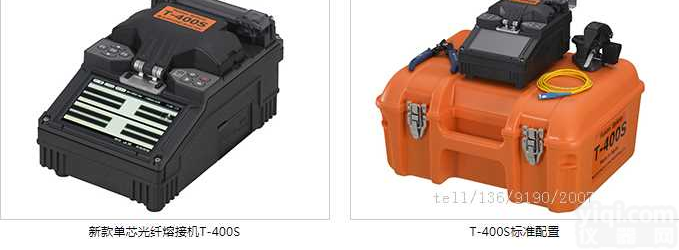 <em>住友</em>电工T-400S单芯<em>光纤</em><em>熔接机</em> T-400S<em>光纤</em>多功能夹具