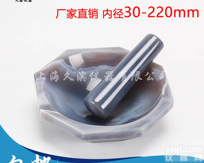 玛瑙<em>研钵</em>一级品优质耐磨内径实验室<em>捣药</em>研磨杵天然玛瑙乳钵无杂质