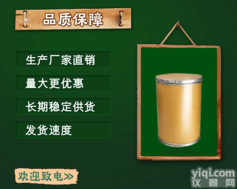 <em>吡啶</em>酮<em>乙醇</em>胺盐原料工厂直销