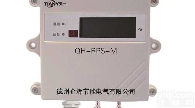 <em>楼梯间</em>前室<em>余压</em>探测器