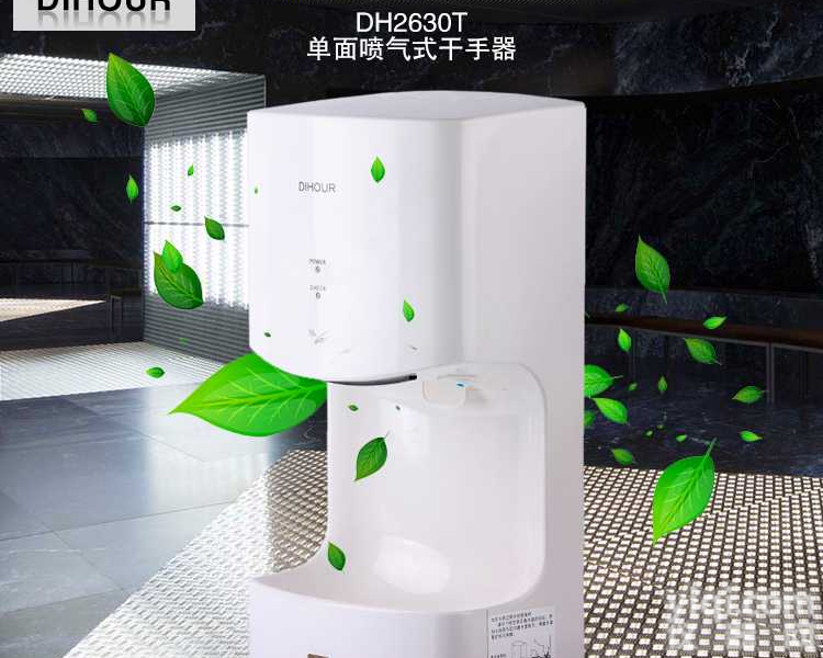 <em>单面</em>喷塑料<em>烘手器</em>