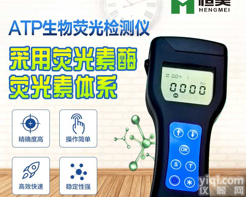 食品<em>微生物检测仪器</em>