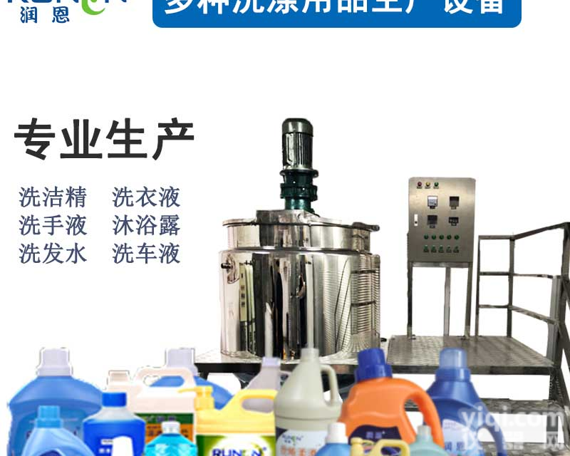 广东<em>洗发水</em>设备|<em>洗发水</em>生产设备厂家|<em>洗发水</em>技术<em>配方</em>生产|